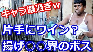 バングラデシュの超激甘スイーツ『ジャレビ』の作り方！料理の格好がてきとー過ぎｗ【これめし】