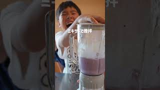 飲んだらあの世行き！？【グリマスシェイク】の作り方 Grimace Shake