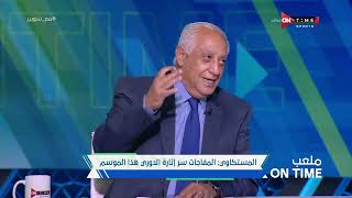 ملعب ONTime - اللقاء الخاص مع "'حسن المستكاوي " بضيافة(أحمد شوبير) بتاريخ 25/07/2022