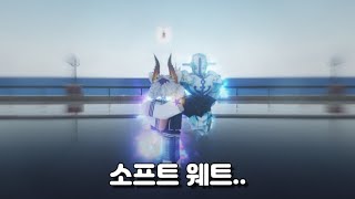 [너기묘]소프트 \u0026 웨트 얻는법 진화 시키는법