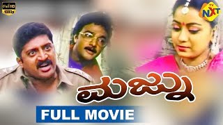 Majnu - ಮಜ್ನು Kannada Full Movie | Sharath Babu, Prakash Rai, Giri Dwarakish | TVNXT Kannada