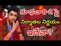 Adivi Sesh Goodachari-2 Movie Update | Goodachari-2 Shocking Budget | Adivi Sesh | Manthra5 Talks