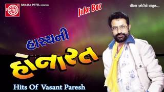 Gujarati Comedy|Hasyani Honarat Part-1|Vasant Paresh