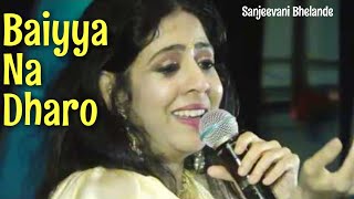 Baiyya Na Dharo | Madan Mohan | Lata Mangeshkar | Sanjeevani Bhelande
