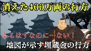 徳川家が隠した財宝の謎！空っぽの金庫に秘められた物語【徳川埋蔵金 日本の歴史 日光東照宮 かごめかごめ 松尾芭蕉】