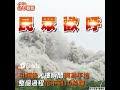 爆破畫面曝！瞬夷平地 印度拆除2違建摩天大樓｜tvbs新聞｜擠看看 shorts