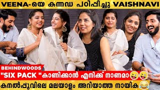 ഇവളാ എൻ്റെ  ആറാമത്തെ കാമുകി😅😅 കനൽപ്പൂവിൻ്റെ നായികാ-നായകൻ്റെ മുന്നിൽ പെട്ട് Veena | funny interview