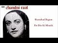 do din ki khushi shamshad begum chandni raat 1949