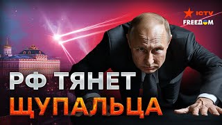 Германия бьет ТРЕВОГУ: Россия ЛЕЗЕТ в выборы ⚡ Путин ГОТОВИТ хаос в Европе