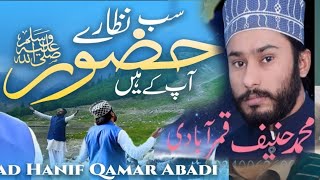 Sab Nazaare Huzoor Ap K Hain || Hanif Qamar Abadi || Latest 2024 Kalam | Khanqa Sirajia Tv