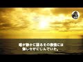 【感動する話】俺が米国難関aiエンジニア資格保有者だと知らない老害部長「パソコンとおしゃべりしてる給料泥棒は解雇でｗ」➡速攻でライバル会社へ転職した結果【いい話・朗読・泣ける話】