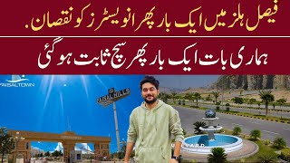 Faisal Hills Exective Block Latest Visit | Faisal Hills Latest Development | Faisal Hills Islamabad