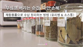 If you throw it away, you're the only one who loses❗ How to use recycled items/carrot tops too!