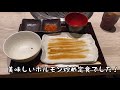 【仙台グルメ】焼肉屋のホルモン炒め定食。俺の中で焼肉屋ランチブームがきた。この前までそば屋さんだとおもってたのに、気づいたら焼肉屋になってた。仙台市青葉区国分町【三水苑】