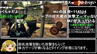 【コメ付き】 バイオハザード5 RTA 2時間19分15秒 part1／6