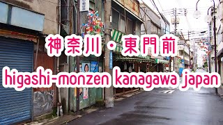 川崎大師周辺の商店街を散策 kawasaki daishi kanagawa japan 2019秋