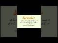 Surah as saffat ayet 14 -15 Urdu translation|islamic video|#quran #youtube #shorts