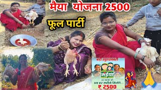 मैया योजना वाला पैसा 2500। सभी झारखंडी दीदी लोग फुल शॉपिंगकर रही है। 💃🥰 dayamanti Sahu desi blog.