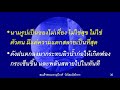 *กรรมฐาน ๑๕ วัน 1527วิปัสสนาญาณ๙3 โดย สมเด็จพระมหามุนีวงศ์ พิจิตร ฐิตวณฺโณ วัดโสมนัสวิหาร