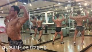 [2016 김성환 세계선수권] D-6 스페인편 (feat. 이주훈) Road to IFBB World bodybuilding championship