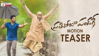 Prathi Roju Pandage Motion TEASER | Sai Dharam Tej | Rashi Khanna | Sathyaraj | 2019 Telugu Movies