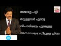 muthukad inspirational speech gopinath muthukad malayalam motivational speech