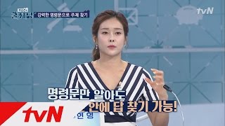 COOLKKADANG [영어 독단기 기술] 명령문이 주제다? 170517 EP.216