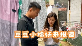 豆豆媳妇月经推迟惊喜来到家，小茹双手颤抖拿出验孕棒，二胎来了【农人小豆豆】