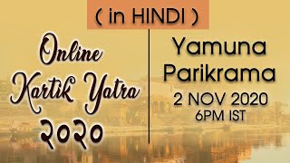 Online Kartik Yatra 2020 (in Hindi) | Yamuna Parikrama | 2 Nov 2020 | 6 PM (IST)