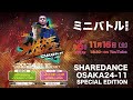 SHAREDANCE OSAKA24-11 ミニバトル練習会