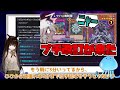 【遊戯王】 コンキスタドールさん、思い出したかのようについに許される 『深淵の獣サロニール』 【ゆっくり解説】