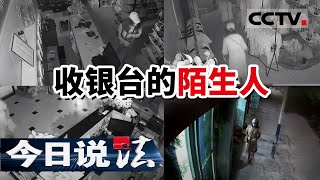 《今日说法》抓捕现场视频曝光！河南“女大盗”终于落网 20210609 | CCTV今日说法频道