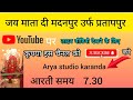 Arya studio karanda 's broadcast