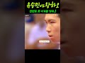 스포츠 유승민. 매번 지기만 하던 상대를 올림픽 결승에서 만나버렸다.