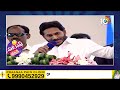 వాలంటీర్లకు వందనం cm jagan praises ap volunteers 10tv