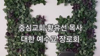 사도행전 27장 9-26절 \