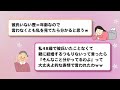 【有益】生涯独身がほぼ確定…独身女たちが語る本音に共感の嵐！※こうなりたくなければ早めに結婚しろ！※【ガルちゃんまとめ】