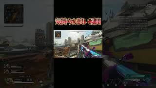 これがAPEXで最高の瞬間| ApexLegends #shorts