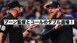 ブーン監督とコールのダブル退場！