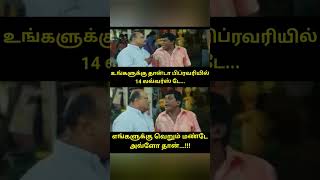 அவ்ளோ தான் 😏😏 #funnymemestamil #comedymemestamil #trending #tamil #ratandcat