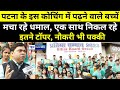 Sukrishna Commerce Academy ने मचाया धमाल, इतने बच्चों ने मारी बाजी, कहा- यहां आना सही Decision रहा