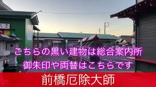 令和５年初詣のご案内