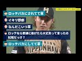 【熱いロッテディス】伊藤大海「今日のダルさんと同じくらいのピッチングだった。まぁ相手が相手ですけど」