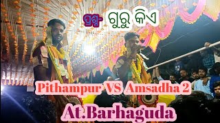 pithampur vs amsadha 2 💓 💥💥at . barhaguda❣️💓💥