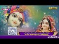 live shrimad bhagwat katha pp shri gyan chandra dwivedi ji maharaj day 3 ayodhya sadhna tv