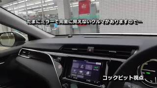 トヨタ カムリ 試乗レポート！素人目線で機能と感想をまったり字幕解説