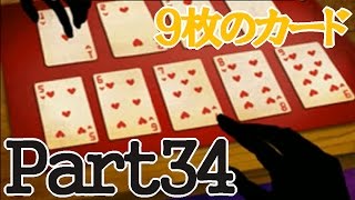 【再び謎の劇場開幕!】スローンとマクヘールの謎の物語2 Part34【女性実況】