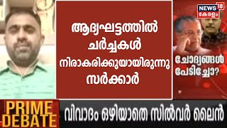 'എന്ത് പ്രഹസനമാണ് സജി എന്ന സിനിമാ ഡയലോഗ് ചോദിക്കാനാണ് ഇപ്പോൾ സാധിക്കുന്നത്': Abin Varkey