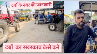 टर्बो ट्रैक्टर कि जानकारी। #farmer #power #turbo #jhondeer #swaraj #mahindra #sonalika