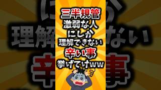 【2ch有益スレ】三半規管激弱な人にしか理解できない辛いこと挙げてけww